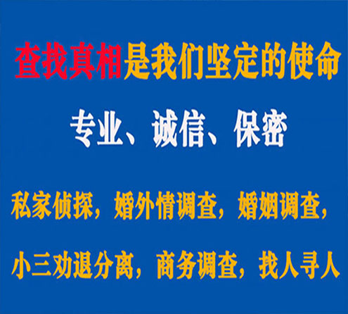 关于长汀华探调查事务所